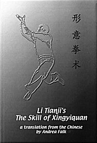 Li Tianjis The Skill of Xingyiquan (Paperback)