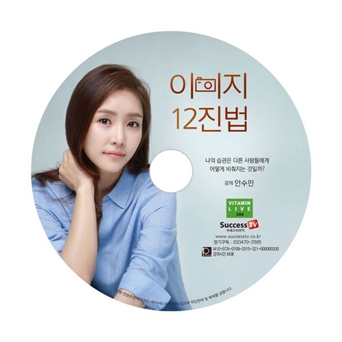 [CD] 이미지 12진법 - 오디오 CD 1장