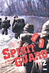 스피릿 가드 Spirit Guard 2