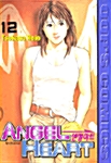 [중고] 엔젤하트 Angel Heart 12