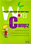 Word Camp 2