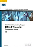 CCNA 3 and 4 Comapnion Guide 3판