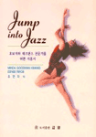 Jump into jazz
