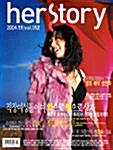 허스토리 (herstory) 2004.11