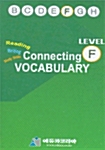 Connecting Vocabulary Level F