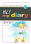 [중고] Hi! My Diary