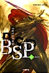 BSP 8