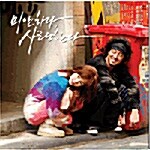 [중고] 미안하다, 사랑한다 - O.S.T.