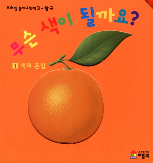 무슨 색이 될까요?