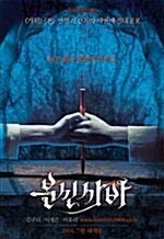 분신사바 SE [dts] (2disc)