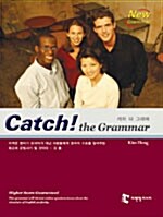 [중고] Catch! the Grammar