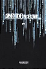 2036 Year -1부