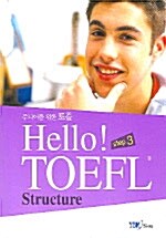 Hello! TOEFL Structure Step 3