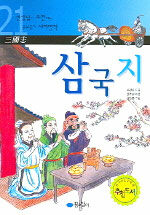 삼국지