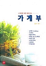 신세대를 위한 알뜰정보 가계부 2005