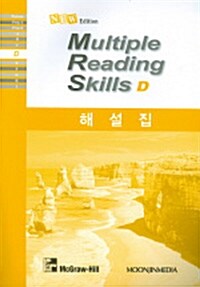 [중고] New Multiple Reading Skills D (한글 해설집, Paperback)