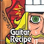 [중고] 최일민 3집 - Guitar Recipe