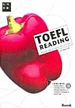 반석 TOEFL Reading