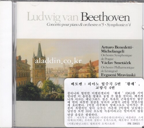 [수입] Ludwig Van Beethoven - Concerto No.5, Symphony No.4 / Michelangeli, Smetacek, Mravinsky