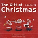 선명회 어린이 합창단 - The Gift Of Christmas