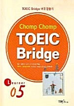 Chomp Chomp TOEIC Bridge Learner 5 (책 + 테이프 1개)