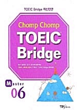 Chomp Chomp TOEIC Bridge Master 6 (책 + 테이프 1개)