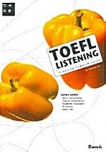 [중고] 반석 TOEFL Listening (교재 + 테이프 3개)