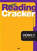 [중고] Reading Cracker (테이프 별매)