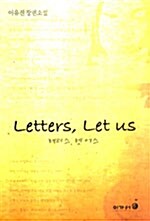 Letters, Let us