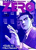 [중고] 제로 Zero 35