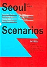 Seoul Scenarios