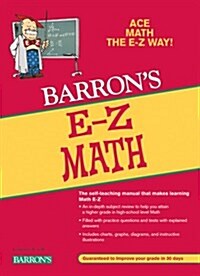 [중고] Barron‘s E-Z Math (Paperback, 5)