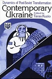 Contemporary Ukraine : Dynamics of Post-Soviet Transformation (Paperback)