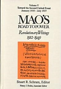 Maos Road to Power: Revolutionary Writings, 1912-49: v. 5: Toward the Second United Front, January 1935-July 1937 : Revolutionary Writings, 1912-49 (Hardcover)