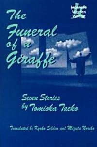 The Funeral of a Giraffe : Seven Stories (Paperback)