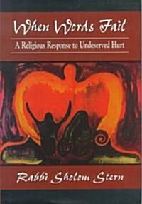 When Words Fail: A Religious Response to Undeserved Hurt (Hardcover)