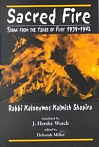 Sacred Fire: Torah from the Years of Fury 1939-1942 (Paperback)