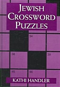 Jewish Crossword Puzzles (Hardcover)