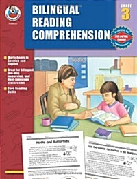 Bilingual Reading Comprehension, Grade 3 (Paperback)