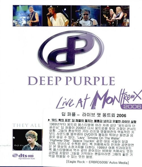 [수입] [블루레이] Deep Purple - Live At Montreux 2006: They All Came Down To Montreux