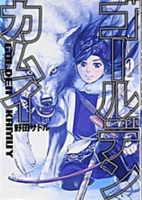 ゴ-ルデンカムイ 2 (ヤングジャンプコミックス) (コミック)
