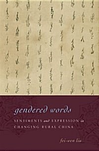 Gendered Words: Sentiments and Expression in Changing Rural China (Hardcover)