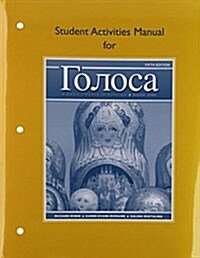 Glosa: A Basic Course in Russian, Book One, Student Activity Manual, and Text Audio CD (Hardcover, 5)