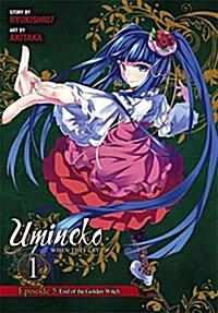 Umineko When They Cry Episode 5: End of the Golden Witch, Vol. 1 (Paperback)