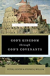 Gods Kingdom Through Gods Covenants: A Concise Biblical Theology (Paperback)