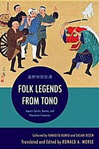 Folk Legends from Tono: Japans Spirits, Deities, and Phantastic Creatures (Hardcover)