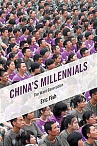 Chinas Millennials: The Want Generation (Hardcover)
