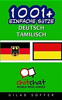 1001+ Einfache Satze Deutsch - Tamilisch (Paperback)