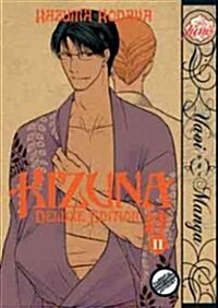 Border Volume 4 (Yaoi Manga) (Paperback)