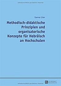 Methodisch-Didaktische Prinzipien Und Organisatorische Konzepte Fuer Hebraeisch an Hochschulen (Paperback)